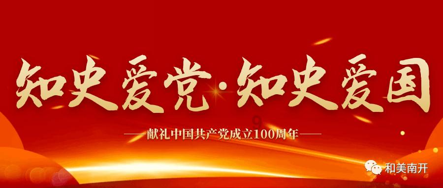 “华章传承献青春,智慧新火践初心”社会实践队第一次线上会议顺利召开